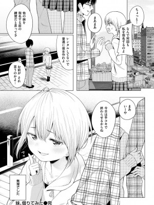 [明石六露] ナカがいい兄妹 [DL版]_059