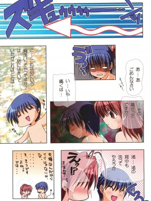 (C74) [わつき屋 (わつき彩雲)] わつき屋のほん総集編 5 (クラナド)_011
