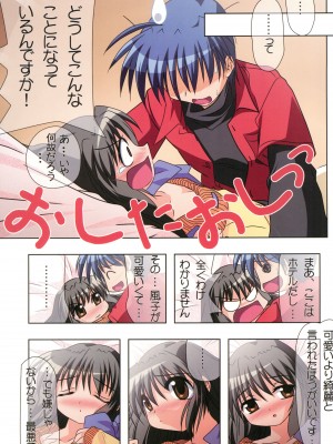 (C74) [わつき屋 (わつき彩雲)] わつき屋のほん総集編 5 (クラナド)_063
