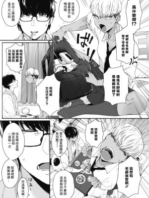 [Buta] 先制テンプテーション (コミックホットミルク 2021年12月号) [中国翻訳] [DL版]_04