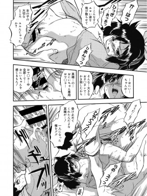 [智沢渚優] カラダでおぼえる蜜色学習術 [DL版]_32