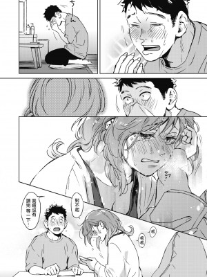 [森万平] ぴちぴち ちゃぷちゃぷ らんらんらん (コミックホットミルク 2021年10月号) [中国翻訳] [DL版]_03