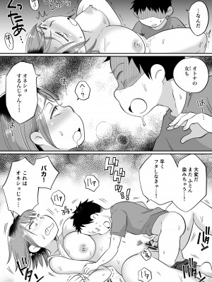 [めぎつねワークス] そい寝係のかおりママ_18