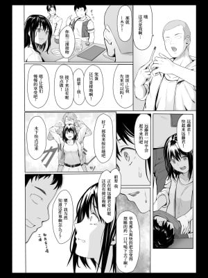 [すぱいらる] 欲望のままの王様ゲーム[我不看本子个人汉化]_10