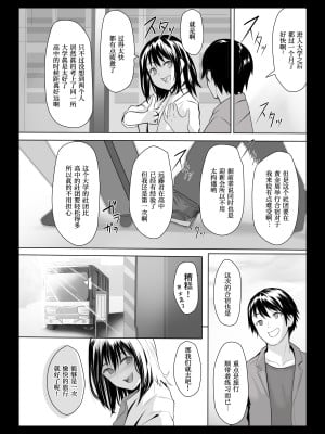 [すぱいらる] 欲望のままの王様ゲーム[我不看本子个人汉化]_04