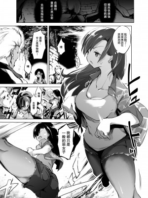 [かえでもみじ (しじょっこ)] つよいお姉ちゃんが催眠香に抵抗する話 [中国翻訳]_008