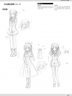 [ゆずソフト] のーぶる わーくす オフィシャルビジュアルファンブック [DL版]_148