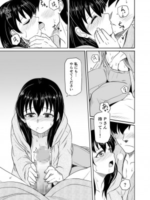 (歌姫庭園30) [メロディ屋 (アマデウスキー)] スイレンの秘め事 (アイドルマスター シンデレラガールズ) [DL版]_17