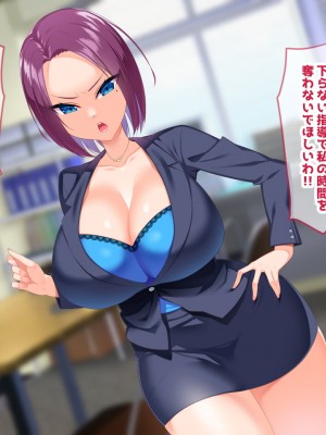 [052] 気になる巨乳女教師の弱みを握ったので脅してセフレにした_002