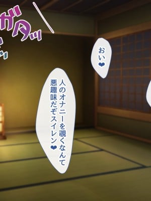 [むらパラ!] 魔眼催眠～シノビ孕マセ計画～_050