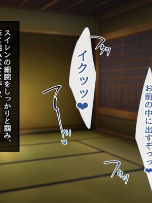 [むらパラ!] 魔眼催眠～シノビ孕マセ計画～_049