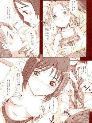(C68) [猫入り箱代理 (舞六まいむ)] 百合ましまろ (苺ましまろ)_26