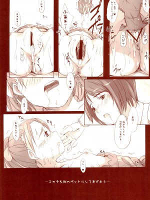 (C68) [猫入り箱代理 (舞六まいむ)] 百合ましまろ (苺ましまろ)_39