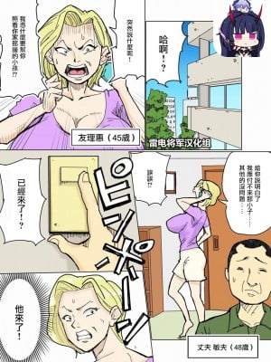 [のびしろ] ユリエとブタ[雷电将军汉化]