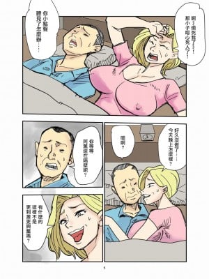 [のびしろ] ユリエとブタ[雷电将军汉化]_05