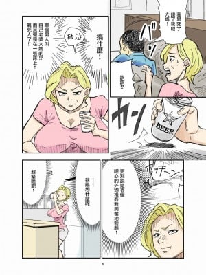 [のびしろ] ユリエとブタ[雷电将军汉化]_06