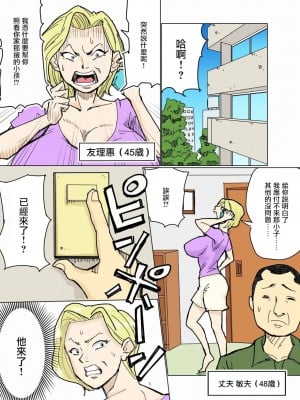 [のびしろ] ユリエとブタ[雷电将军汉化]_01