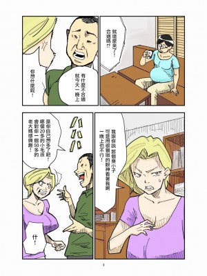 [のびしろ] ユリエとブタ[雷电将军汉化]_03