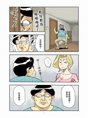 [のびしろ] ユリエとブタ[雷电将军汉化]_07