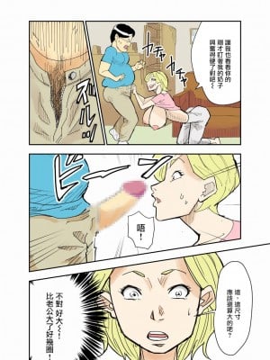 [のびしろ] ユリエとブタ[雷电将军汉化]_10