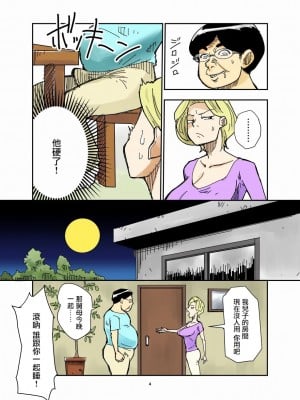 [のびしろ] ユリエとブタ[雷电将军汉化]_04