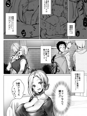 [PandaCotta]おっぱいデリバリー 陽毬アフター_07