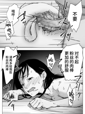 [コテラバイト]拗らせ裏垢JK、フォロワーにハメられる [牛肝菌汉化]_48