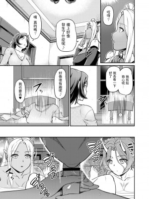 [浦瀬しおじ] 妖女館の日常 第四話  中文翻譯_08