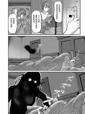 [浦瀬しおじ] 妖女館の日常 第四話  中文翻譯_05