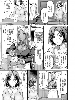 [浦瀬しおじ] 妖女館の日常 第四話  中文翻譯_06