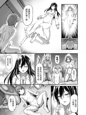 [浦瀬しおじ] 妖女館の日常 第四話  中文翻譯_22
