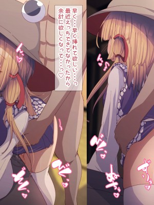 [だるまJD] 角オナ諏訪子ちゃん (東方Project)_18