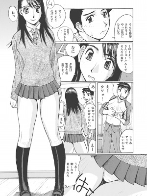 [かたせ湘] ボクはママの奴隷 [DL版]__0008