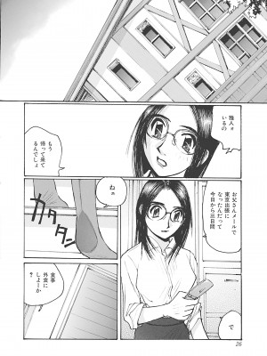 [かたせ湘] ボクはママの奴隷 [DL版]__0025