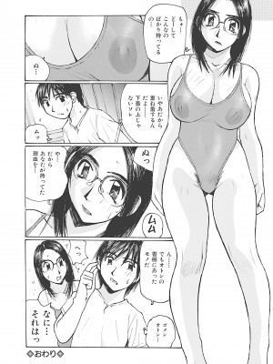 [かたせ湘] ボクはママの奴隷 [DL版]__0041