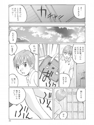 [かたせ湘] ボクはママの奴隷 [DL版]__0044