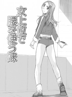 [かたせ湘] ボクはママの奴隷 [DL版]__0058