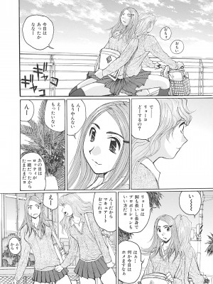 [かたせ湘] ボクはママの奴隷 [DL版]__0059
