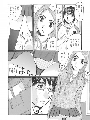 [かたせ湘] ボクはママの奴隷 [DL版]__0061