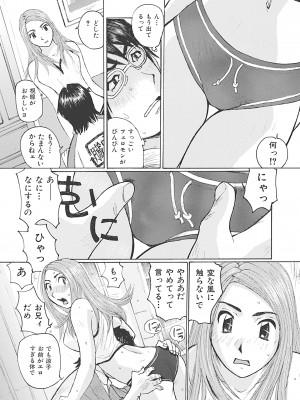 [かたせ湘] ボクはママの奴隷 [DL版]__0064