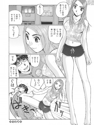 [かたせ湘] ボクはママの奴隷 [DL版]__0075