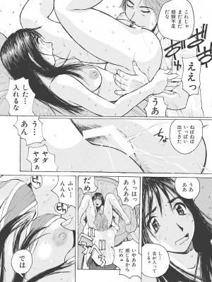[かたせ湘] ボクはママの奴隷 [DL版]__0088