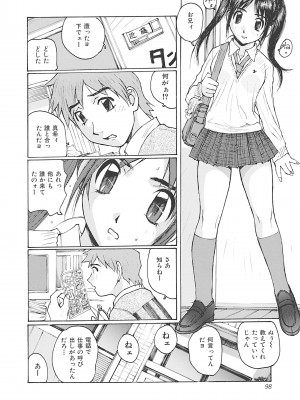 [かたせ湘] ボクはママの奴隷 [DL版]__0097