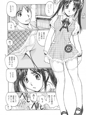 [かたせ湘] ボクはママの奴隷 [DL版]__0099