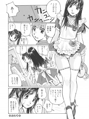 [かたせ湘] ボクはママの奴隷 [DL版]__0111