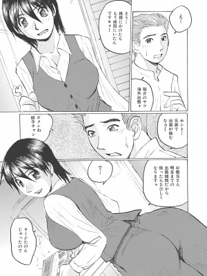 [かたせ湘] ボクはママの奴隷 [DL版]__0150