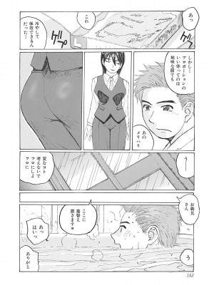 [かたせ湘] ボクはママの奴隷 [DL版]__0151