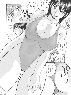 [かたせ湘] ボクはママの奴隷 [DL版]__0154