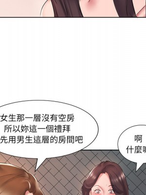 套房裡的那些事 1-4話_02_69