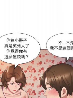 套房裡的那些事 1-4話_03_092